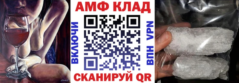 АМФ Розовый  blacksprut tor  Знаменск 