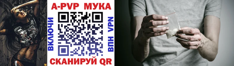 А ПВП мука  продажа наркотиков  Знаменск 