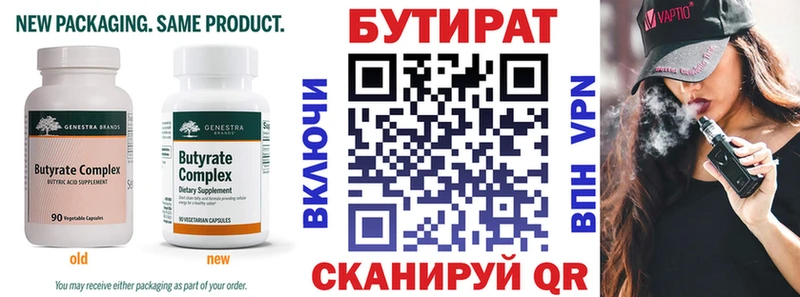 БУТИРАТ бутандиол наркота Знаменск