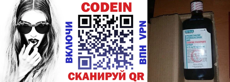 Кодеин Purple Drank  купить наркоту  это клад  Знаменск 