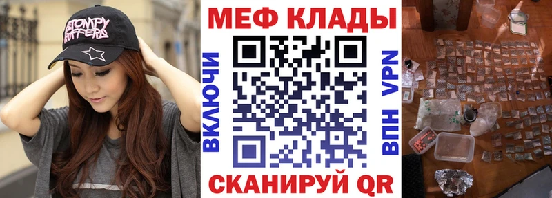 МЯУ-МЯУ мяу мяу  darknet телеграм  Знаменск 