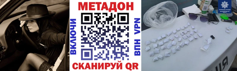 Метадон белоснежный Знаменск